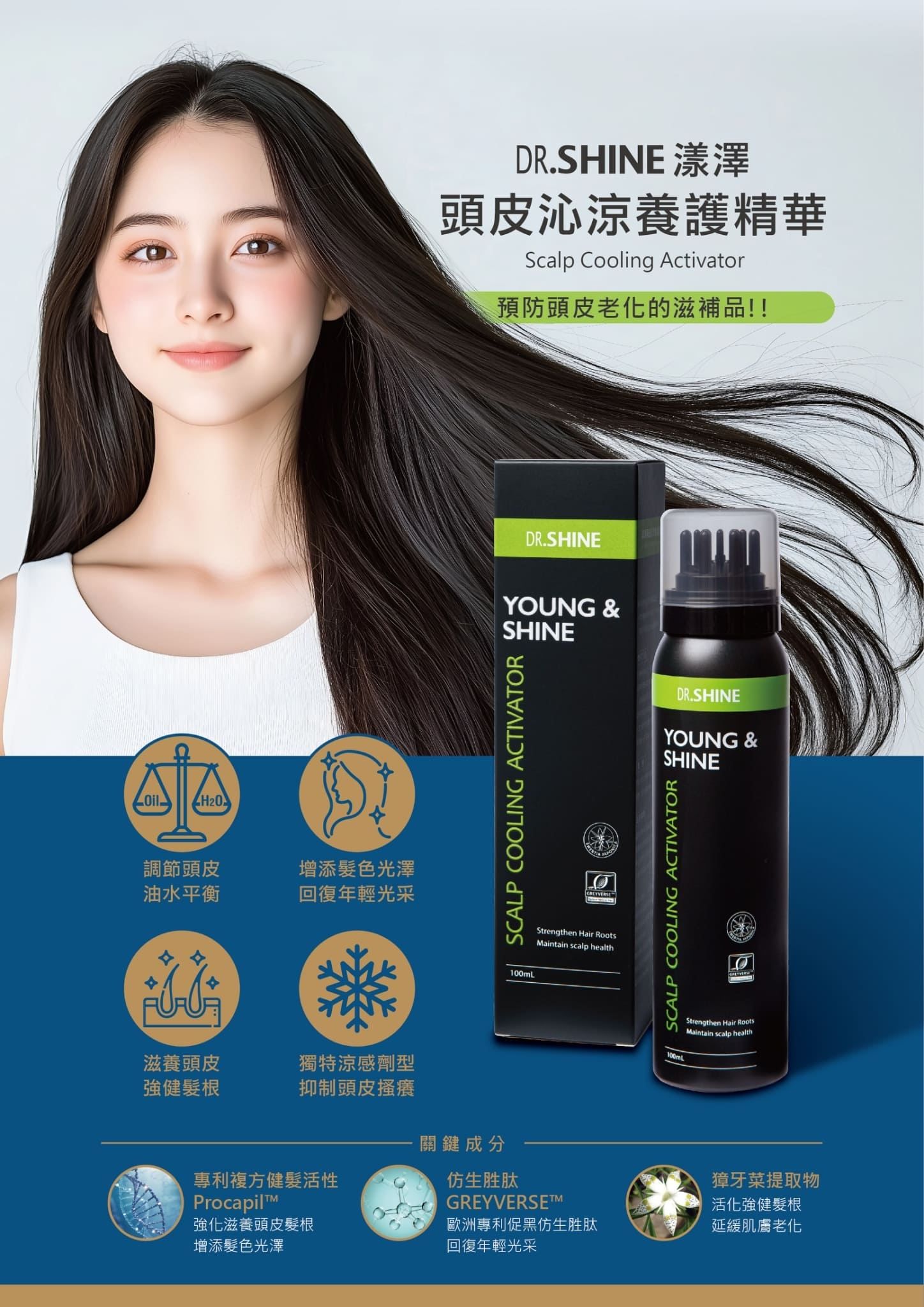 漾澤,頭皮養護,dr.shine漾澤,頭皮養護中心,漾澤江子翠,頭皮養護,漾澤板橋,板橋洗頭,板橋頭皮養護,健髮管理中心,桃園頭皮spa推薦,桃園漾澤