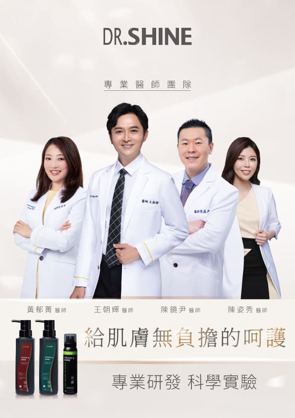 漾澤,頭皮養護,dr.shine漾澤,頭皮養護中心,漾澤江子翠,頭皮養護,漾澤板橋,板橋洗頭,板橋頭皮養護,健髮管理中心,桃園頭皮spa推薦,桃園漾澤