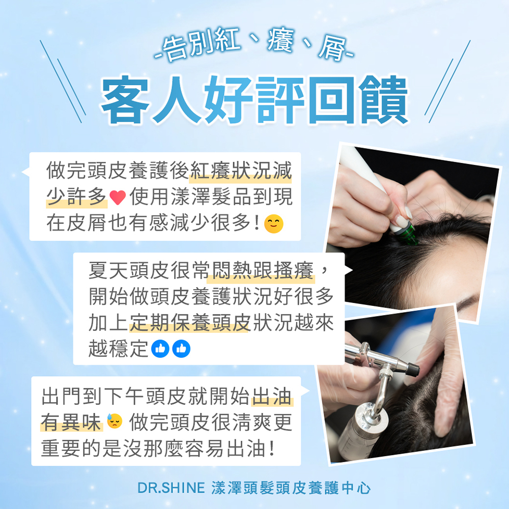 漾澤評價-頭皮養護推薦-頭皮養護中心-頭皮養護-桃園頭皮養護-頭皮養護好評推薦